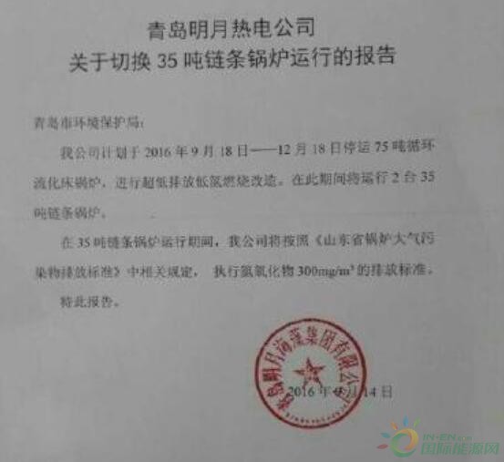 锅炉低氮改造安全防控要求DB41-T2406-2023(图1)