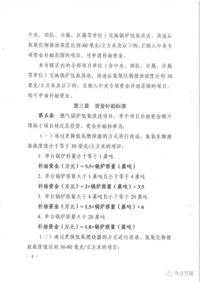 中国民用航空局关于发布《民用机场飞行区场道工程质量检验评定标准》的公告(图1)