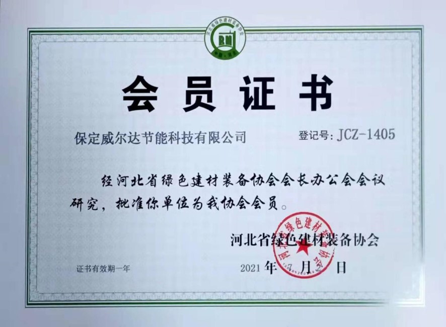 锅炉节能标准制定(图1)