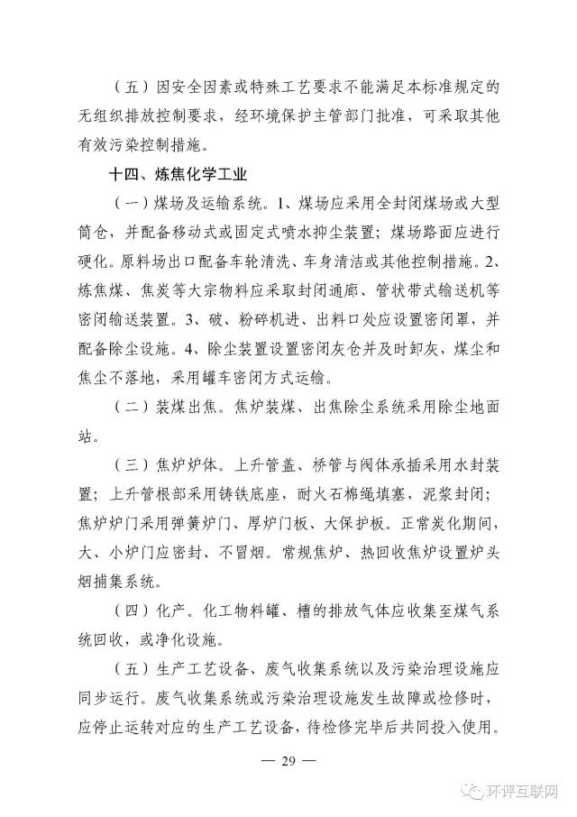 9大行业减碳路线图划定万亿绿色投资窗口开启(图1)