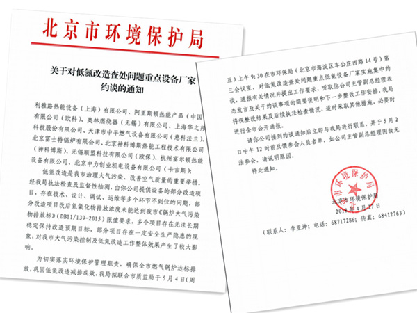 低氮锅炉改造施工方案(图1)