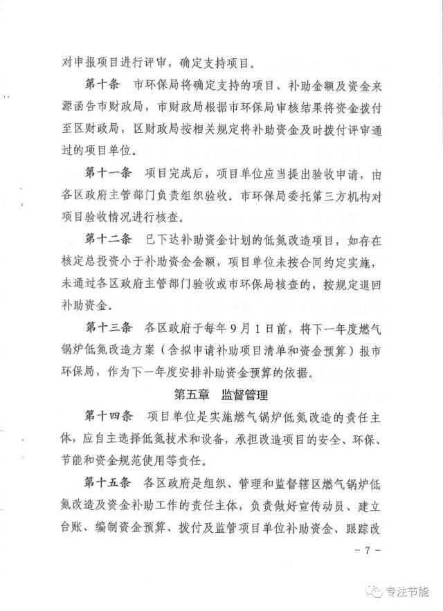 白城市生态环境局关于白城市兴天康肉制品有限公司生物质锅炉改扩建项目环境影响报告表的批复(白环审字〔2025〕135号)(图1)