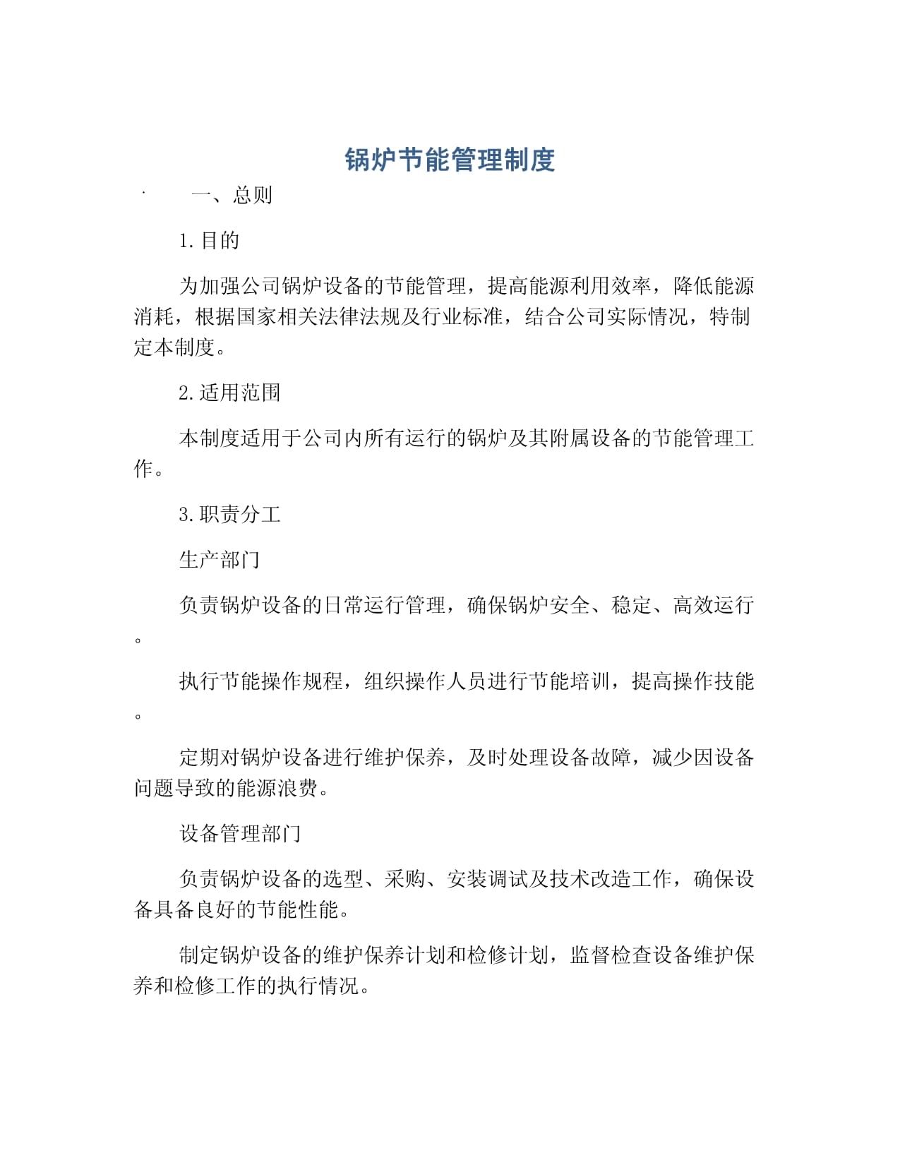 江苏省如皋市市场监管局下原分局开展锅炉锅炉污染防治整治(图1)